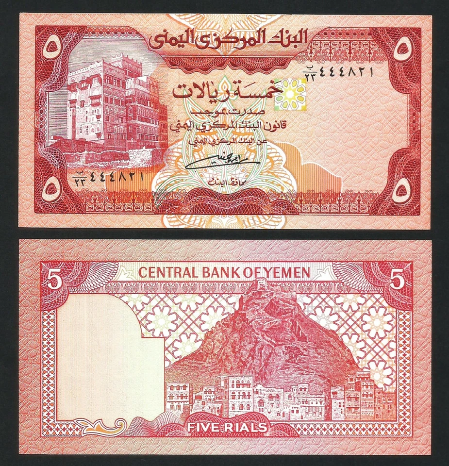Yemen 5 Rials 1991, UNC, 20 Pcs LOT, P-17c - Image 3 of 4