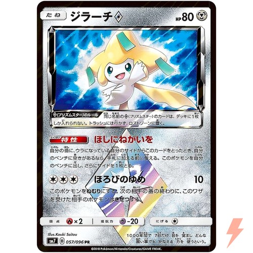 Jirachi ◇ PR 057/096 SM7 Sky Splitting Charisma - Pokemon Card Japanese