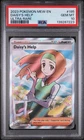 2023 POKEMON MEW EN-151 ULTRA RARE #195 DAISY'S HELP PSA 10