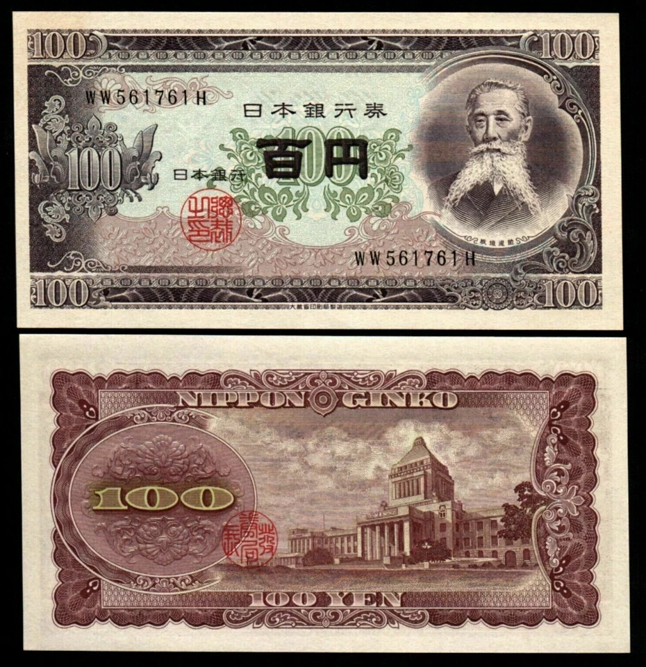JAPAN 100 Yen P-90 B 1953 x 100 Pcs Lot BUNDLE UNC BOJ Japanese PACK BANK NOTE - Image 3 of 4
