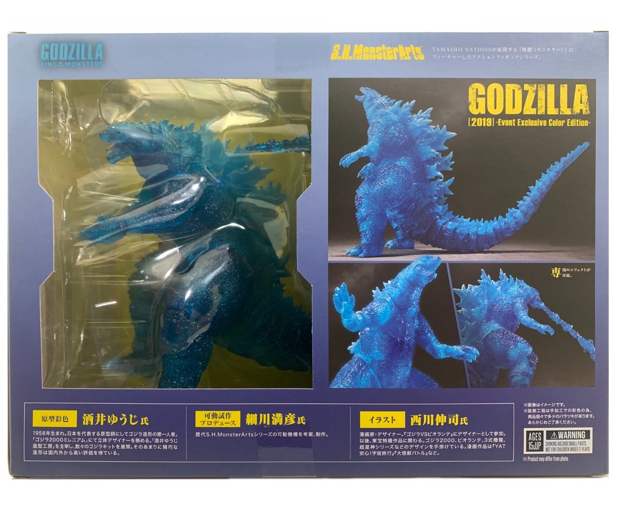 Buy Bandai S.H. MonsterArts Godzilla 2019 SDCC Event Color Figure