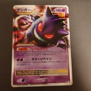 Gengar Lv X Japanese | eBay