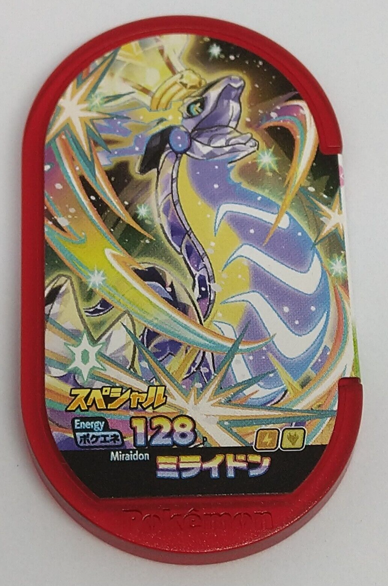 Miraidon Special Tag Pokemon Mezastar TAKARA Mcdonalds