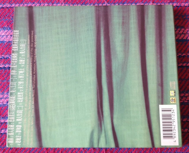 Karen Mok ( 莫文蔚) ~ 全身( Hong Kong Press with OBI ) Cd | eBay