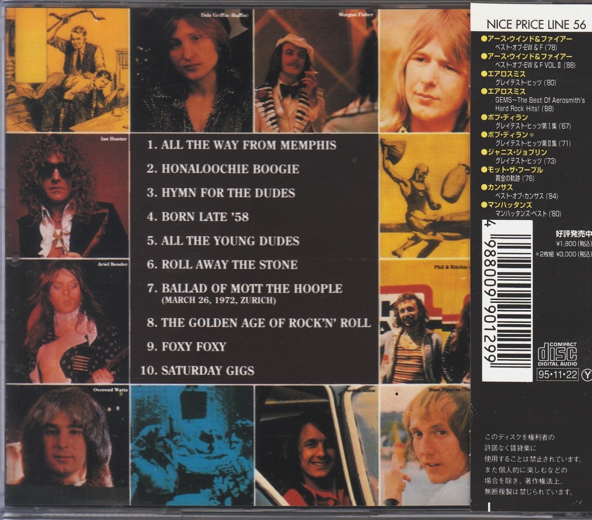 MOTT THE HOOPLE 日本盤 レコード $_57.JPG?set_id=880000500F