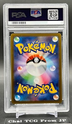 PSA10 AR 20枚セット　⑥ PSA10 Arceus V 112/100 SR SA Alt Art Star Birth 2022 Holo