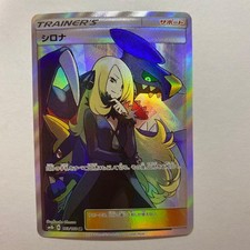 Cynthia #153 Prices | Pokemon Japanese GX Ultra Shiny | Pokemon Cards