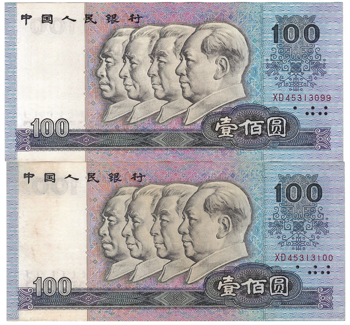 Circulated 1990 Chinese Paper Money for sale | eBay