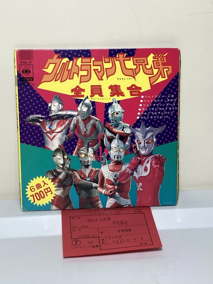 RARE Vintage Japanese ULTRA SEVEN 45rpm 7" RECORD 6 Song EP Vinyl W/Poster Foto 2 de 4