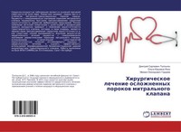 Dmitrij Sergeewich Tolpygin (U. A.) | Hirurgicheskoe Lechenie Oslozhnennyh...