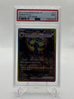 Umbreon ex 217/187 Sv8a: Terastal Fest Ex Holo (Japanese) for sale