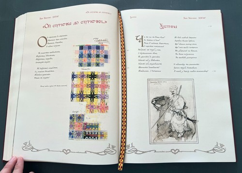 2019 Kobzar Taras Shevchenko illustrated Ukrainian book rare 1100 only - Picture 17 of 24