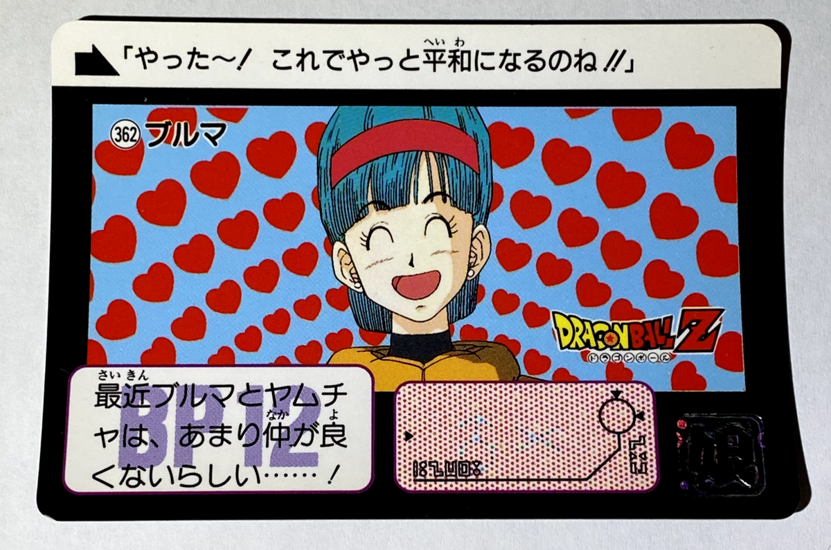 362 Bulma Doragon Ball Z x Bandai Carddass 90s Vintag | eBay