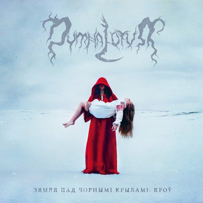 DYMNA LOTVA - The Land Under The Black Wings: Blood (Зямля Пад Чорнымі Крыламі: 