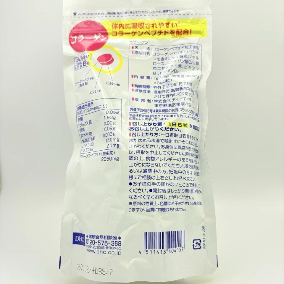 Suplementos de colágeno DHC 60 días vitamina de belleza nuevo sin abrir hecho en Japón Foto 2 de 4