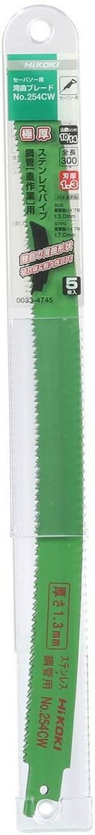 HIKOKI Saber Saw Blade No,254CW 5-Blades For Stainless 0033-4745