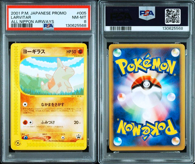 ヨーギラス 005/P eカード ANAスペシャル2001 Larvitar PSA 8 Pikachu 004/P Larvitar 005 ANA All Nippon Airways Promo 2001