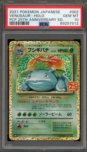 Pokemon Venusaur PCP 25th Anniversary Japanese Holo #002 PSA 10 Gem Mint