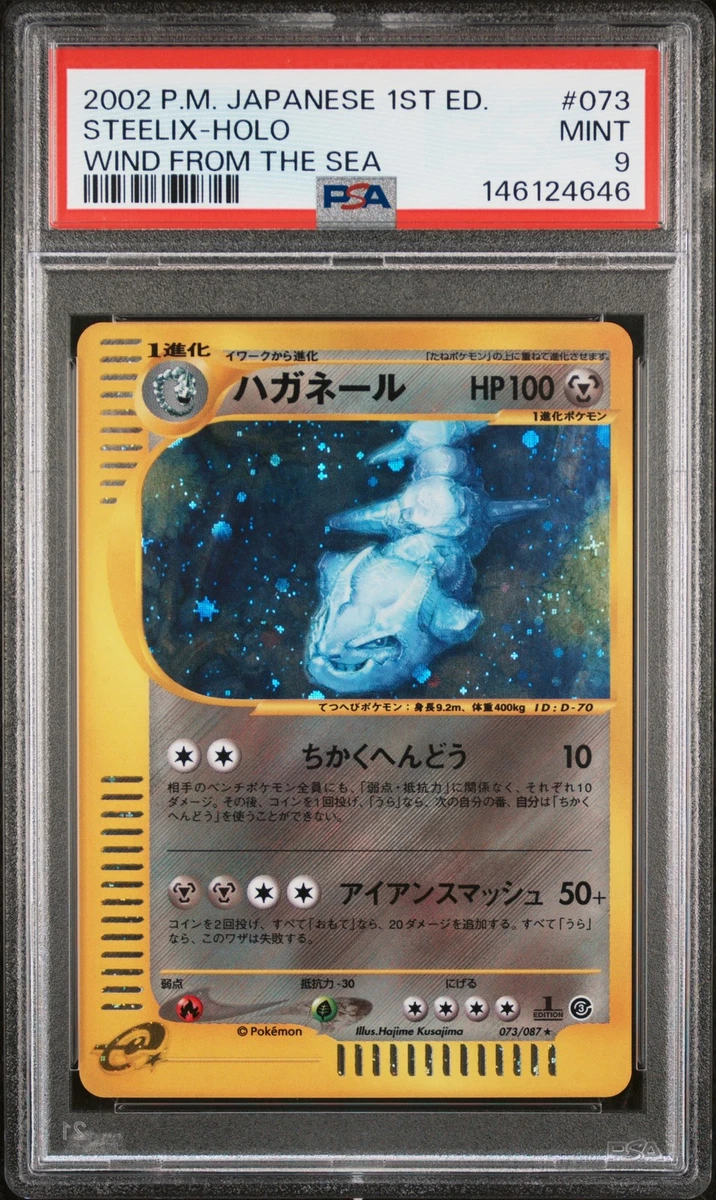 Steelix 073/087 Wind from the Sea for sale | eBay