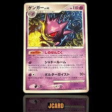 Gengar 032/092 Intense Fight in the Destroyed Sky for sale | eBay