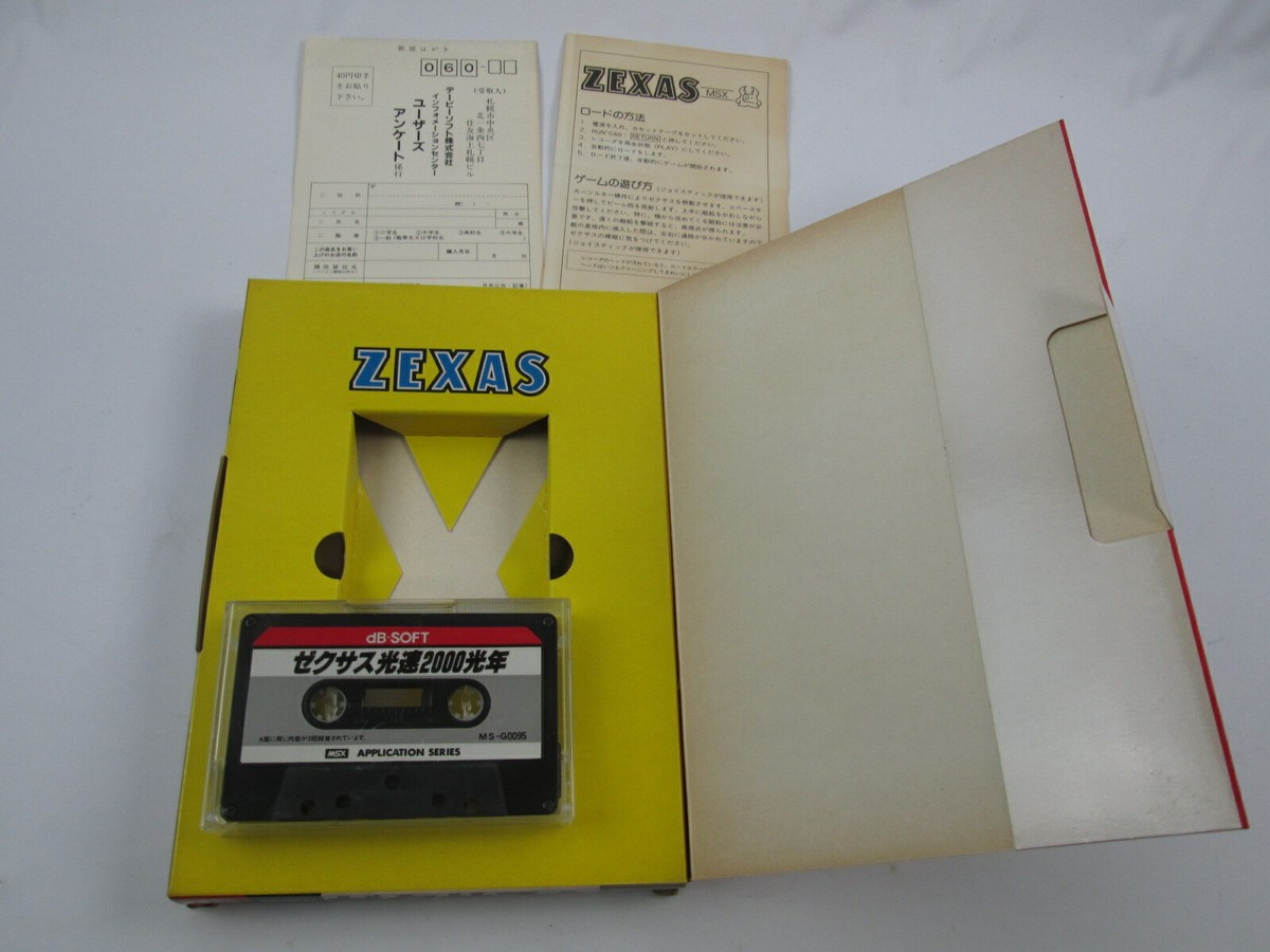 MSX まとめ売り 5タイトル MSX まとめ売り 5タイトル Zexas MSX Japan Ver | eBay