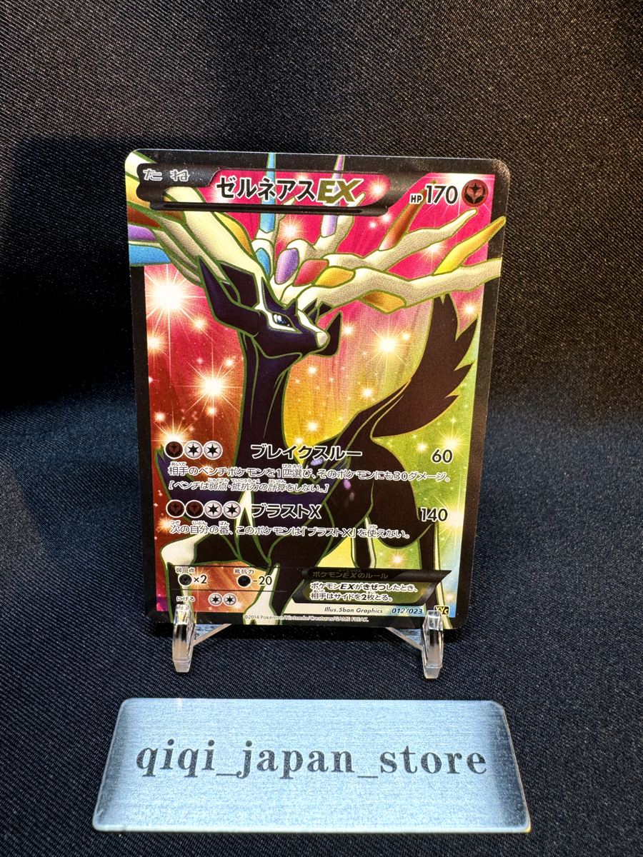 Xerneas EX Super Legend Set XYC 012/023 Holo Japanese Xerneas EX Super Legend Set XYC 012/023 Holo Japanese