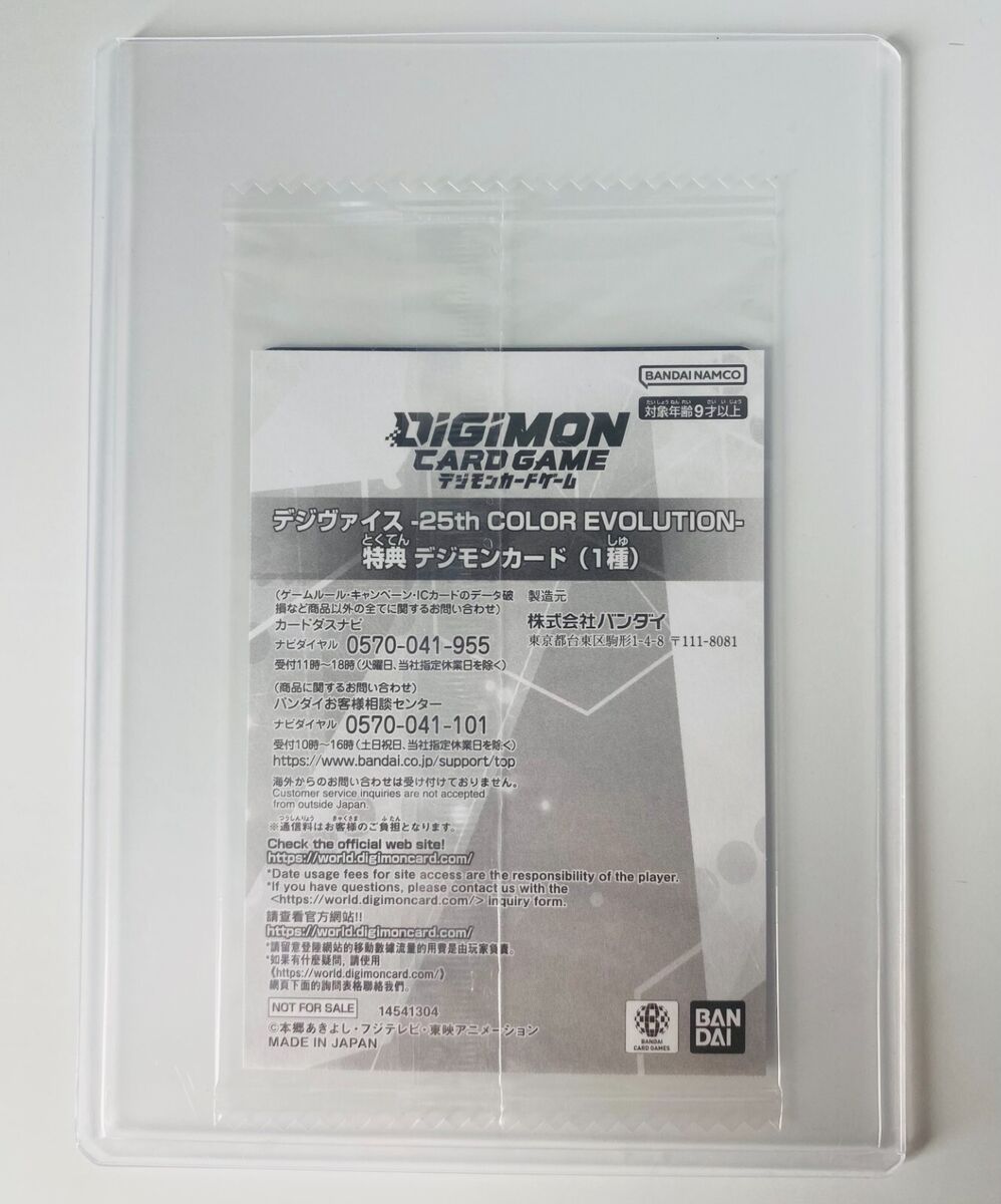 Digimon Adventure Digivice 25th COLOR EVOLUTION Anime Digimon Adventure Digivice 25th COLOR EVOLUTION Anime