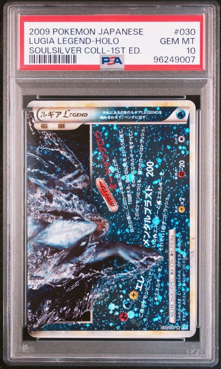 PSA 10 Pokemon Card Japanese Lugia LEGEND 029/070 030/070 L1
