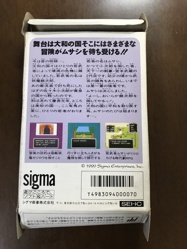 Game soft Famicom『Adventure of MUSASHI』Box and with an instructions from Japan① - Picture 8 of 12