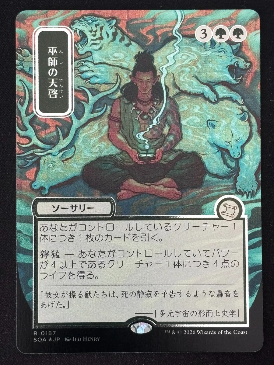 Magic: The Gathering Trading Card Games Individual Green Rare in