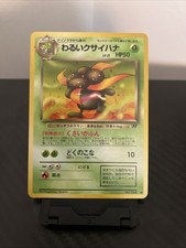 Pokemon 1996 Japanese Dark Gloom No. 044 Team Rocket LP