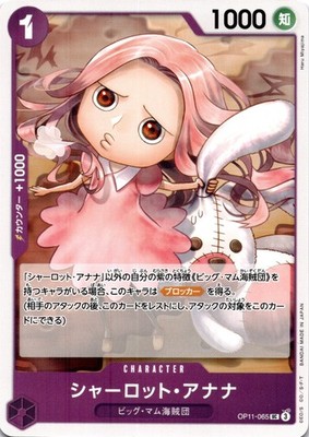 Charlotte Anana OP11-065 Uncommon A Fist of Divine Speed