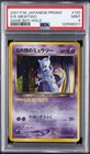 2001 POKEMON JAPANESE PROMO GAME BOY #150 GREAT ROCKET'S MEWTWO-HOLO PSA 9