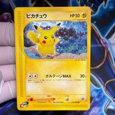 Pikachu 033/088 Split Earth for sale | eBay