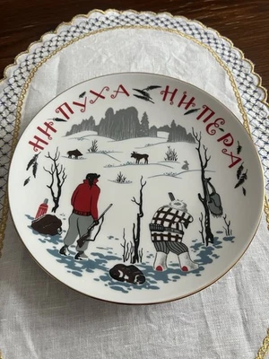 Lomonosov Porzellan Wandteller Jagtmotiv Original Verpackt - Bild 1 von 4