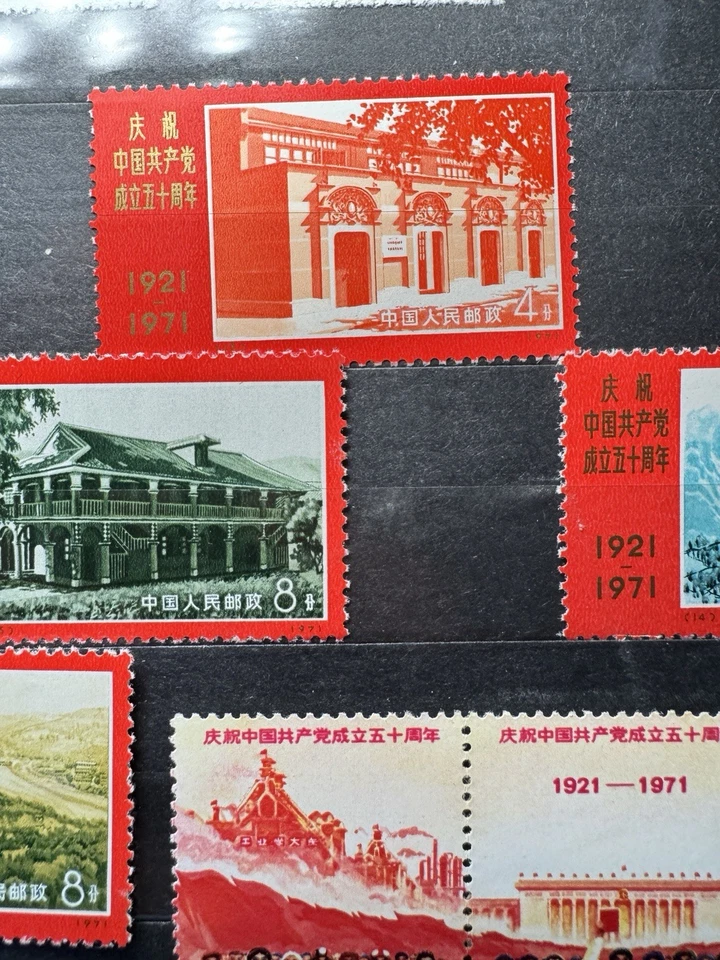 CHINA PRC SC#1067-75, 50th Anniversary of Chinese Comm. Party N4 Mint NH NGAI - Image 3 of 4