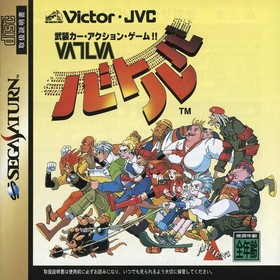 VATLVA (1996, Victor JVC) Brand New Factory Sealed Japan Sega Saturn Import Game
