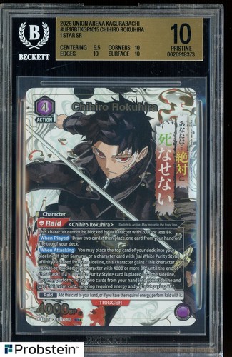 UNION ARENA Chihiro Rokuhira SR 1 Star Foil UE16BT015 Kagurabachi SHOW BGS 10
