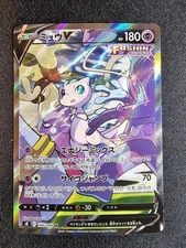 Mew V SR SA 106/100 S8 Fusion Arts Pokemon Card Game 2021 Japanese EX/NM