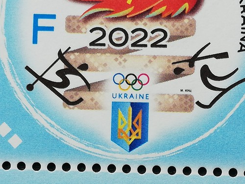 Postage Stamps Ukraine. Olympic Games in Beijing. 2022 - Picture 7 of 10