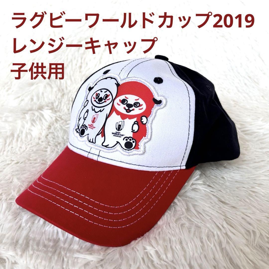 Rugby World Cup 2019 Rwc Cap Hat Renji Ren-G