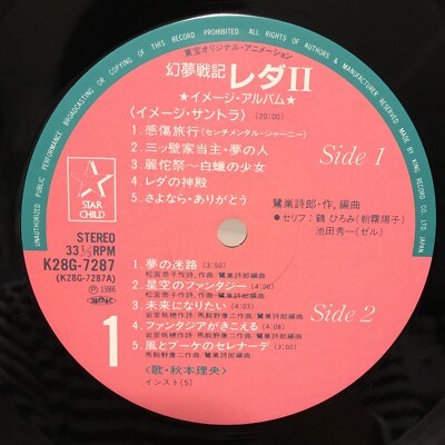 RECOMMENDED RECORDS SAMPLER 紙ジャケ Recommended Records