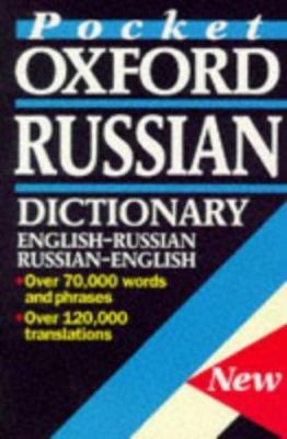The Pocket Oxford Russian Dictionary