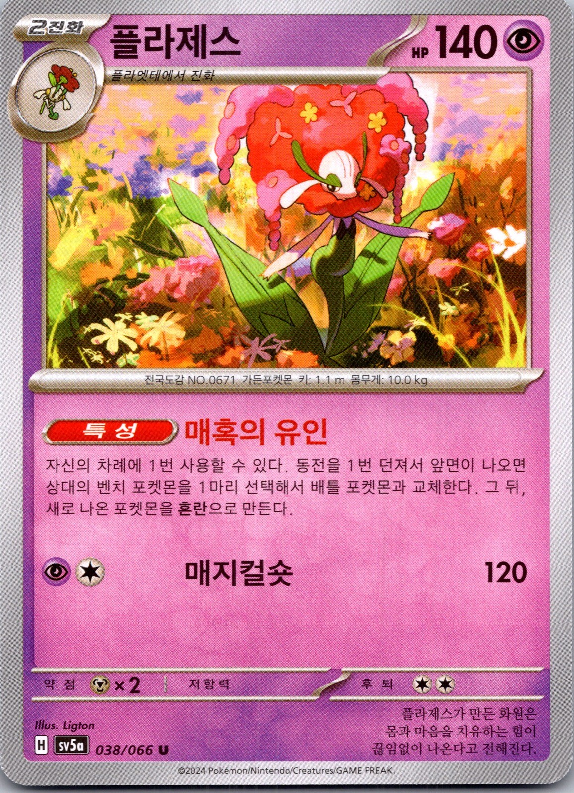 2024 Korean Pokemon Florges 038/066 Crimson Haze Uncommon