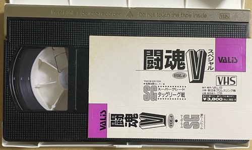 NJPW Tokon V Special 4 VHS SG Tag League Final Big Van Vader Bigelow Choshu WCW - Picture 3 of 3