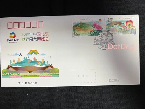 PR China 2019-7 Stamp World Horticultural Exposition FDC.A 1Pcs 世界园艺博览会