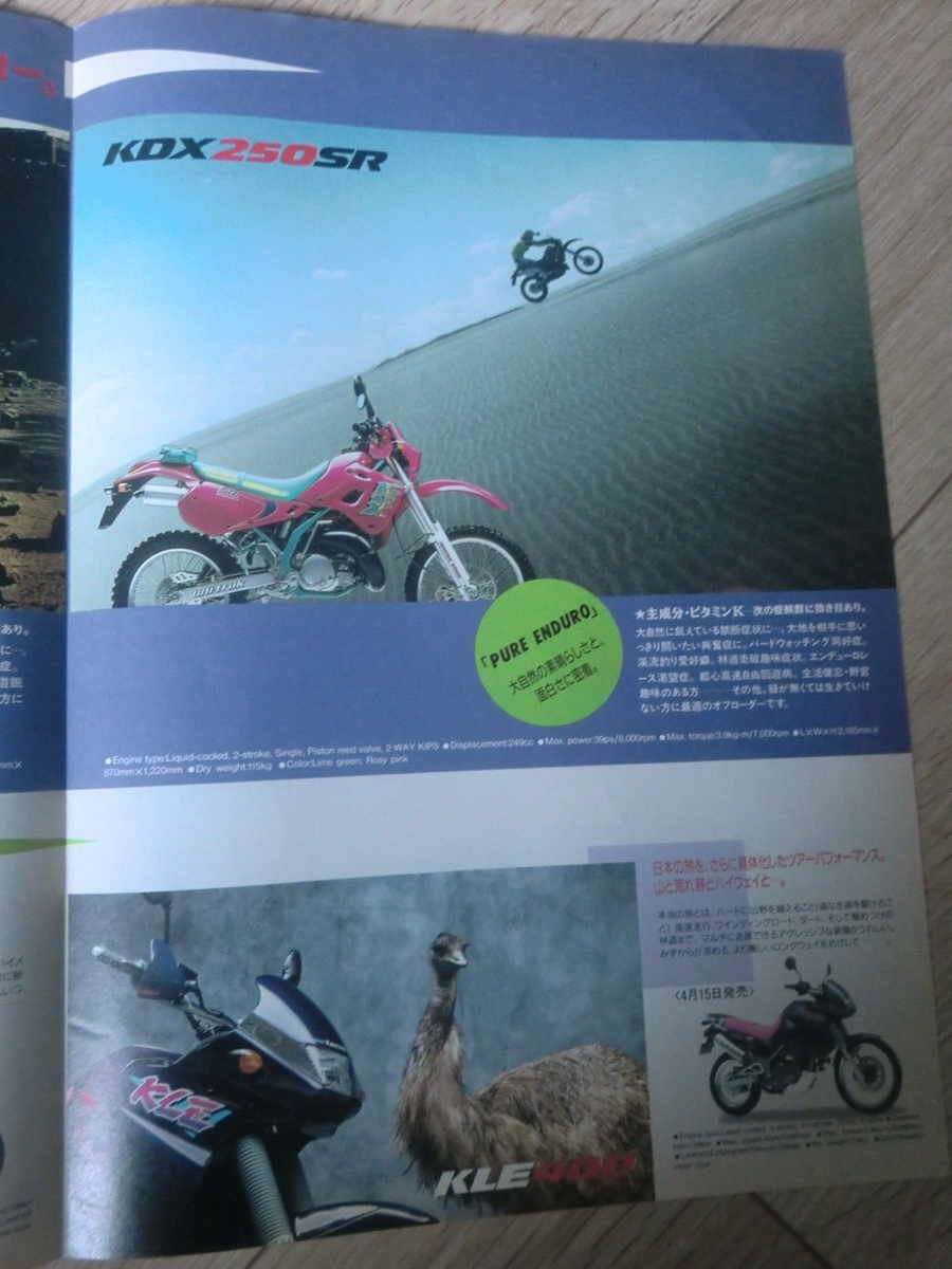 1991 Line up JAPAN Kawasaki ZXR750 R ZZ-R250 ZXR250 KR-1