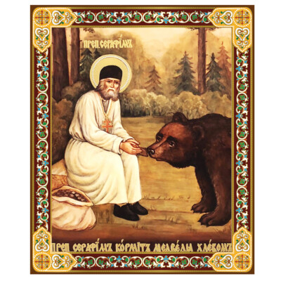 St Seraphim Bear Orthodox Icon 4 3/4'' Hook & Stand