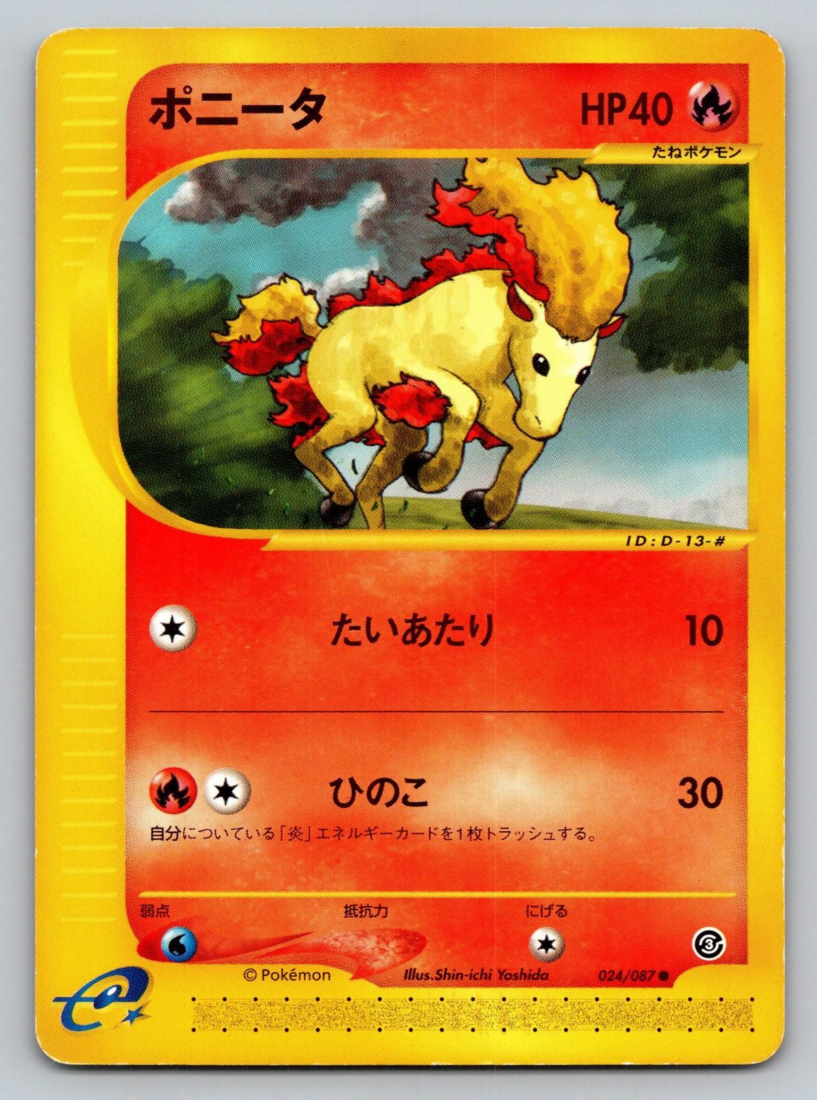Wind from the Sea #024/087 Ponyta