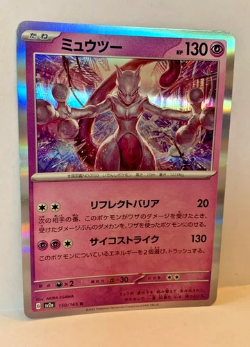 Epic Mewtwo Japanese - Holo Foil Rare TCG Pokemon Card PSA 8+